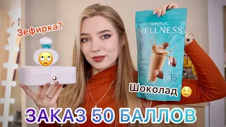 РАСПАКОВКА заказа 13 каталог #ФАБЕРЛИК 🛍 /Шкатулка для украшений/ Протеиновый коктейль🍸#faberlic