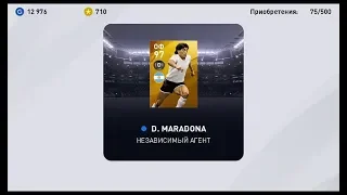 OMG MARADONA 97 В ПАКЕ!!! PES MOBILE 2020 | LEGENDS PACK OPENING PES 2020