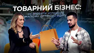 Товарний бізнес: як зробити успішний магазин дитячого одягу