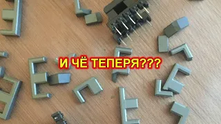 Можно ли использовать разбитый феррит?