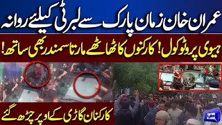 Imran Khan Dispute From Zaman Park | Heavy Protocol | PTI Rally | Dunya News