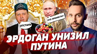 Эрдоган унизил Путина в Сочи, огромный пожар в Москве, штаб оккупантов в Донецке уничтожен