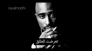 2pac Only Fear Of Death REMIX مترجم
