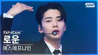 [안방1열 직캠4K] 에스에프나인 로운 'Puzzle' (SF9 RO WOON FanCam) @SBS Inkigayo 230115