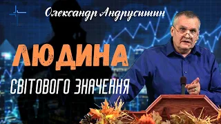 Предтеча антихриста. Олександр Андрусишин.  Християнські проповіді 16.10.2022