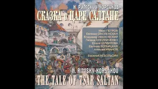 "Сказка о царе Салтане" - Римский-Корсаков - Появление сказочного Града