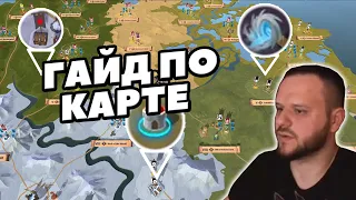 ALBION ONLINE: ГАЙД ПО КАРТЕ, ЧТО ЗНАЧАТ ВСЕ ЗНАЧКИ / ЧЕРНЫЕ ЗОНЫ, АСПЕКТЫ, АВАЛОН