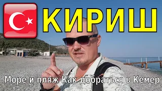 из Кириш в Кемер. Турция, обзор пляжа, моря возле отелей: альва донна кириш, акка алинда, пгс резорт