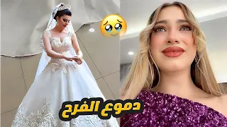 رقص لانا محمد في العرس 💃 وصارت تبكي لما شافت العروس 🥹💔