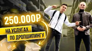 250 000 на авито. Дровосек построил бизнес на авито по дропшиппингу