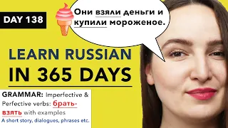 DAY #138 OUT OF 365 | LEARN RUSSIAN IN 1 YEAR