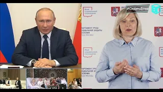 Беседа Владимира Путина с семьями, удостоенными орденов "Родительская слава". С сурдопереводом.