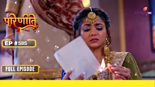 Parineetii | परिणीती | Episode 585 | 29 November 23