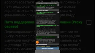 как взломать игру на бесплатные покупки