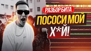 НАПИСАЛ БИТ OXXXYMIRON — 1.Kla$ (2023) В FL STUDIO 21