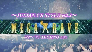 【90's JULIANA'S Style vol.3】'92~'93 TECHNO mix