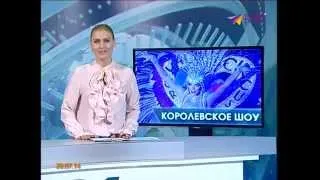 Королевское шоу Гии Эрадзе "Пять континентов" снова в Сочи