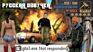 Обзор на GTA 3: Худшая Игра Всех Времен [UberDanger RUS VO]