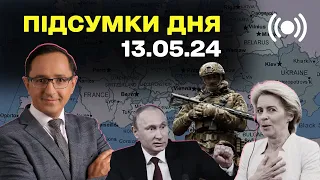 🔴 ЗСУ зачищають Вовчанськ / Естонія думає про відправку військ в Україну