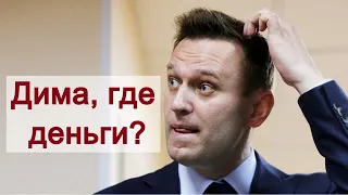 Телефонный разговор Навального и Медведева попал в сеть!