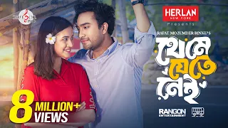 New Natok: THEME JETE NEI (থেমে যেতে নেই) | JOVAN | AISHA KHAN | RINKU | 2024