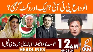 Big Blow to PTI ? | News Headlines | 12 AM | 09 May 2024 | GNN