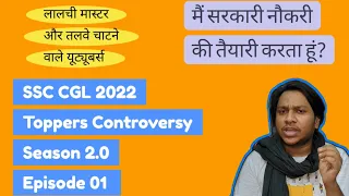 SSC CGL 2022 Result aur Toppers Controversy Season 2.0 Episode 01 Roasted By ASHAB AHMAD ANSARI
