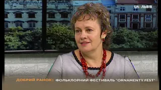 27.08.2019 Добрий Ранок. UA:Львів. фольклорний фестиваль «ORNAMENTY FEST»