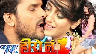 Hero No 1- हीरो नम्बर वन - Bhojpuri superhit full Movie 2023  - Khesari Lal Yadav