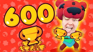 ОТ НУБА ДО ПРО! АПНУЛ 600 КУБКОВ ЗА НИТУ! | Brawl Stars