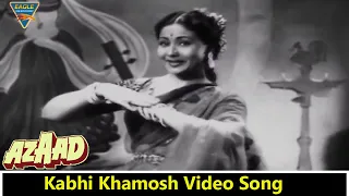 Azaad (1955) Hindi Movie || Kabhi Khamosh Video Song || Dilip Kumar, Meena || Eagle Classic Songs