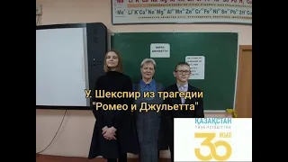 У. Шекспир отрывок из трагедии "Ромео и Джульетта"