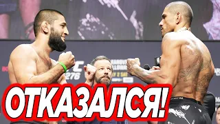 О НЕТ! Хамзат Чимаев ОТКАЗАЛСЯ от БОЯ против Перейры! Алекс Перейра СОГЛАСЕН на БОЙ с Чимаевым!