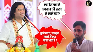 क्या होता है भगवान की शरण में जाने पर ? जानिए || Shri  Devkinandan Thakur Ji || DnThakurJi