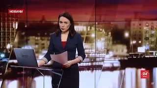 Підсумковий випуск новин за 21:00: Незмінні заяви Путіна