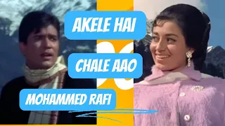 Akele Hai Chale Aao | Raaz (1967) Song |Rajesh Khanna |  Mohammed Rafi Hits #shorts #trending