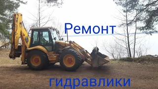 Ремонт гидравлики #JCB. #Hydraulic system repair JCB