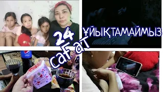 ҰЙЫҚТАМАЙМЫЗ НЕ СПИМ ВСЮ НОЧЬ / Түндегі қорқыныш😱