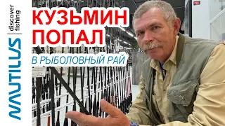 Константин Кузьмин попал в рыболовный рай!