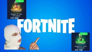 КУПИЛ 5 АККАУНТ НА САЙТЕ EPIC GAMES.SU, ЧТОБЫ РАЗЫГРАТЬ В ИГРЕ FORTNITE!!!