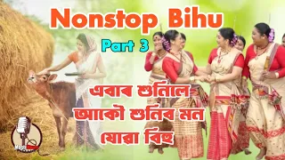 Nonstop Bihu Part 3 || ৰঙালী বিহুৰ গীত || বিহু ২০২৪ || বহাগ বিহু গীত || Assamese Song 2024