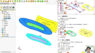 solidworks 放射曲面（Radiate Surface）