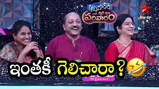 Prabhakar & Sreemukhi dance tho iragadisaaru | Aadivaaram With Star Maa Parivaaram | Star Maa