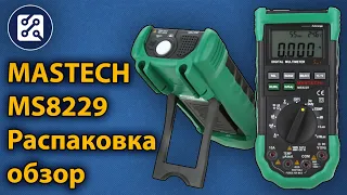 Мультиметр MASTECH MS8229. Распаковка, обзор.