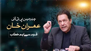 🔴LIVE | Chairman PTI Imran Khan’s Important Address to Nation on Supreme Court Verdict