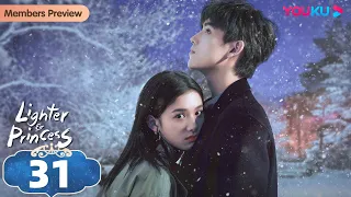 [Lighter & Princess] EP31 | Good Girl and Her Rebellious Genius BF | Chen Feiyu / Zhang Jingyi|YOUKU