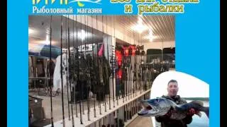 ТУГУН - рыболовный магазин в Лесосибирске