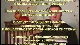 Иеговист В Мамровский лжет   Я не препятствую врачам спасать свою дочку