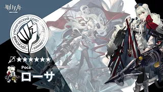 【Arknights】6★ Sniper 「 Poca 」 Audio Records with Eng CC Sub