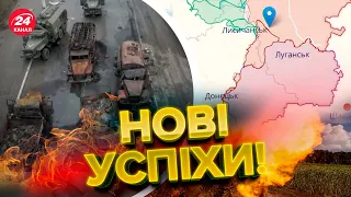 💥ЗСУ підбили колону росармії / Мапа бойових дій на Луганщині